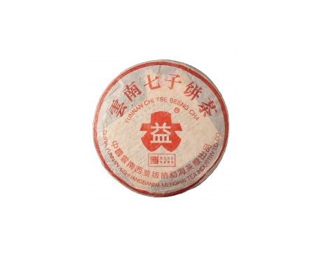 兴文普洱茶大益回收大益茶2004年401批次博字7752熟饼
